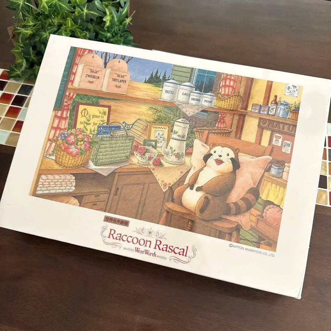 【世界名作劇場】ラスカル　ジグソーパズル　1000ピース　リラックスタイム