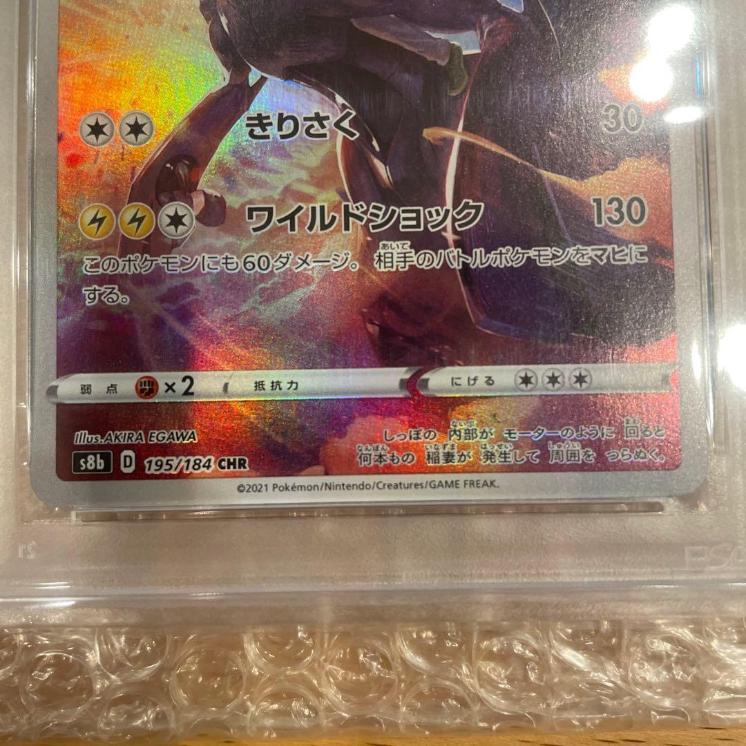 PSA10 ゼクロムchr