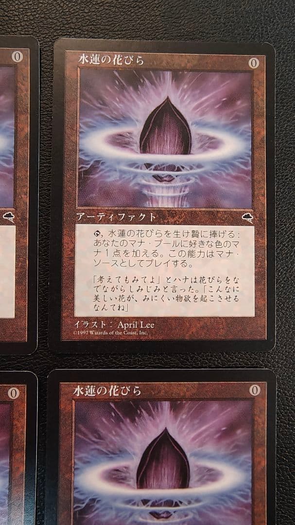 水蓮の花びら Lotus Petal　日本語　JP　TMP　４枚