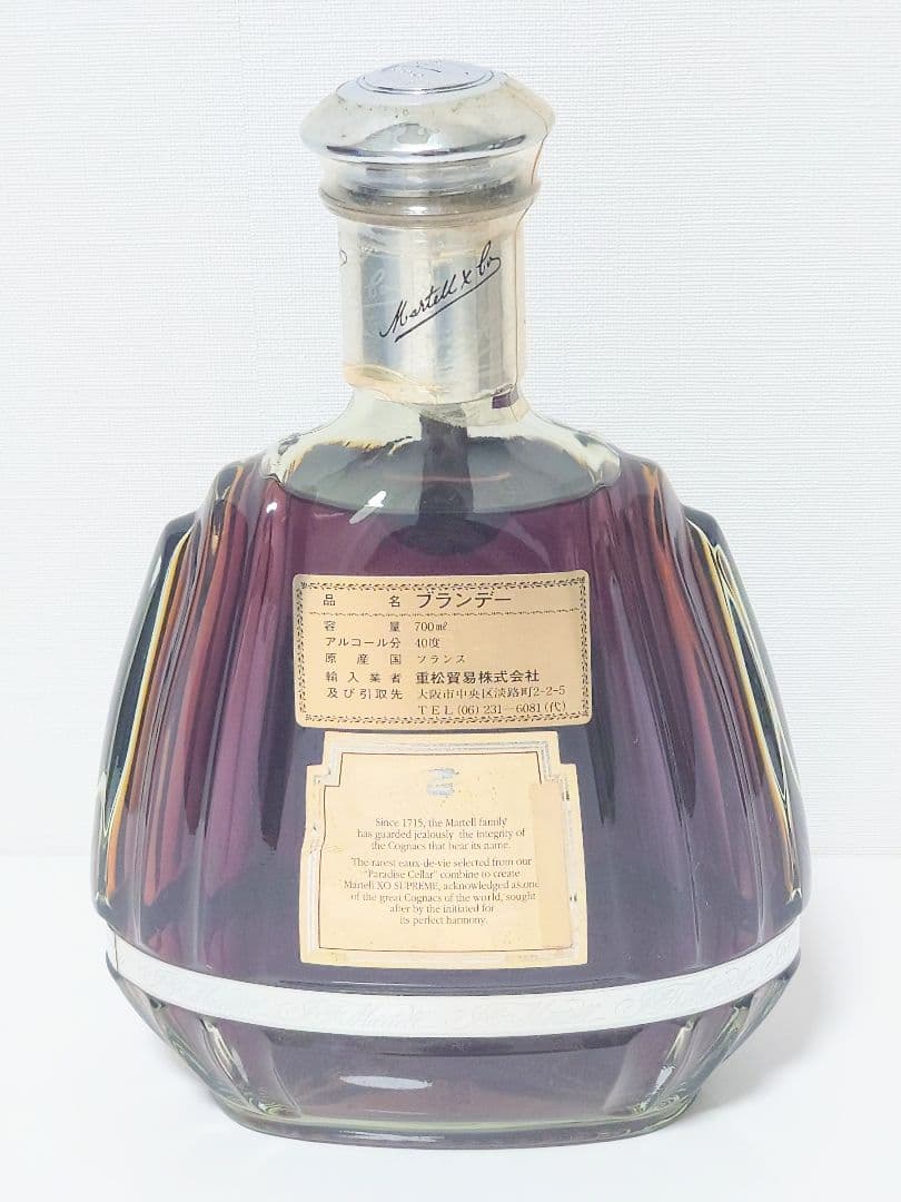 ブランデー MARTELL XO SUPREME COGNAC 700ml 40%