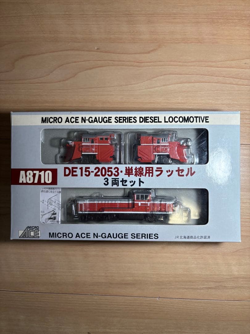 マイクロエース　DE15-2053 単線用ラッセル　3両セット