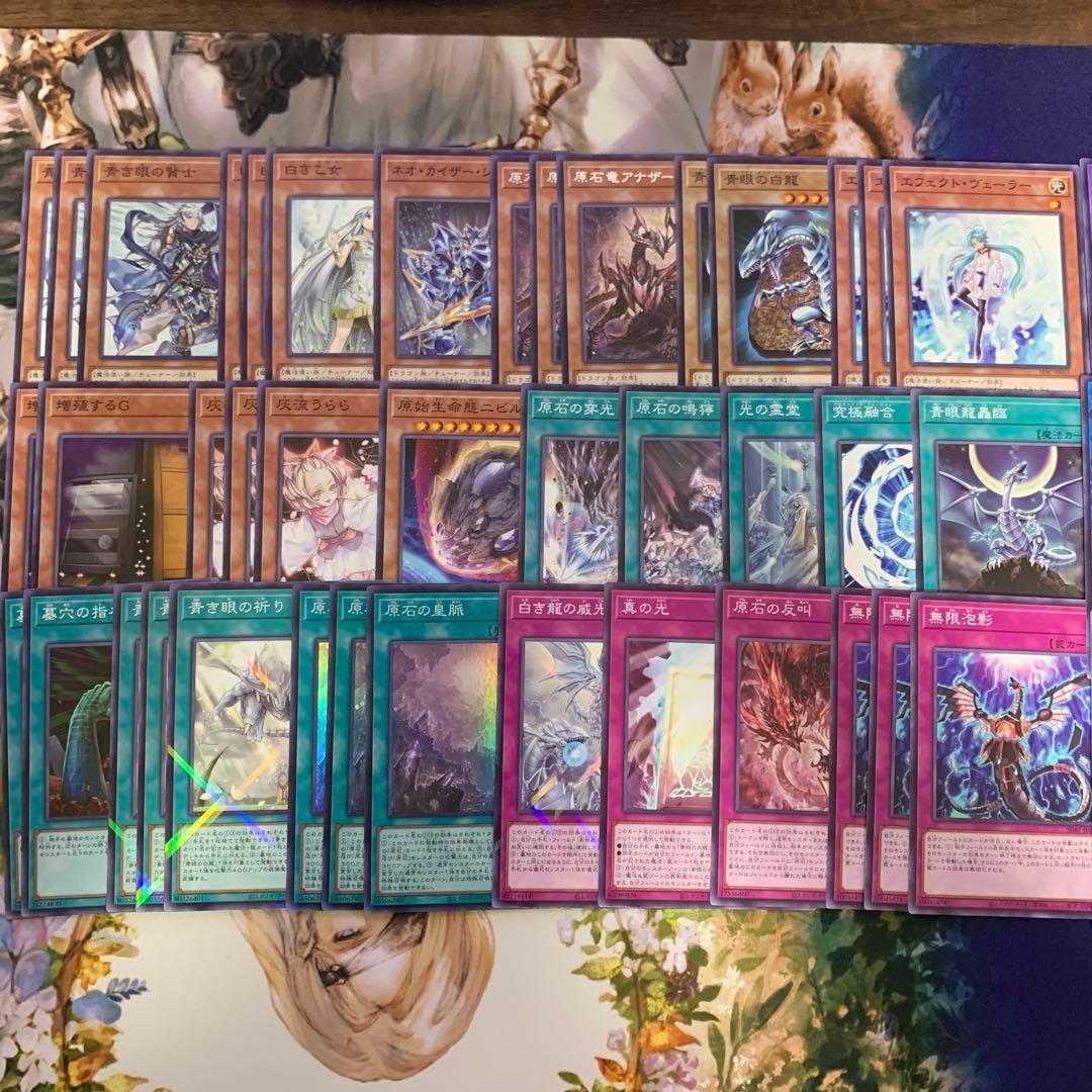 原石青眼デッキ ブルーアイズデッキ 青眼の白龍 アナザーベリル　原石の皇脈