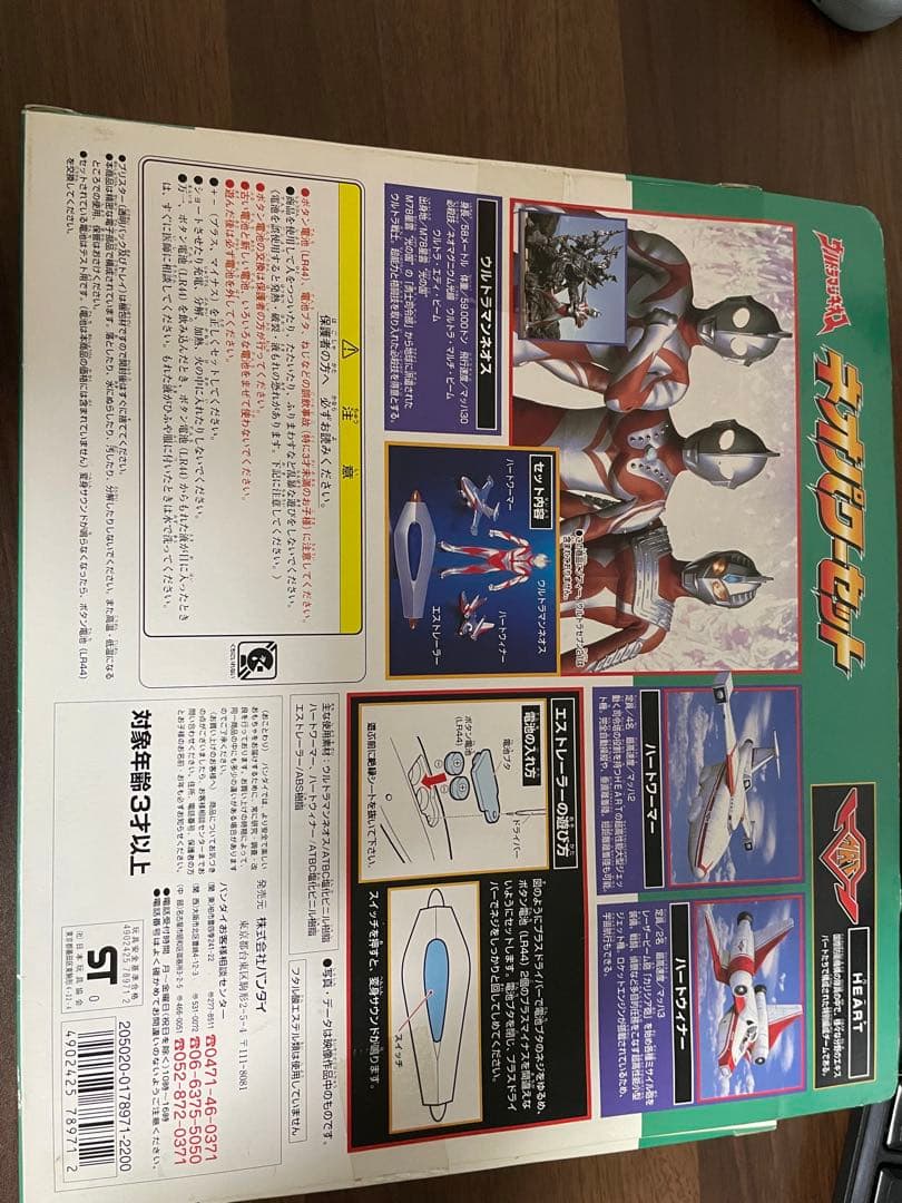 ウルトラマンネオス ネオパワーセット