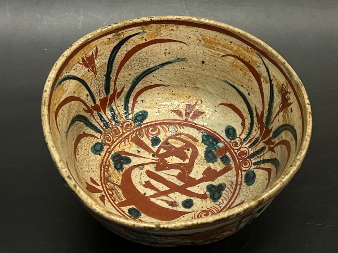 古犬山の菓鉢赤絵　時代物　送料込み