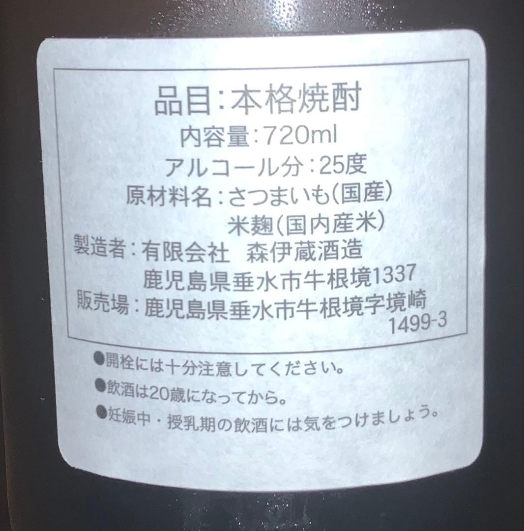 本格焼酎 720ml 25度