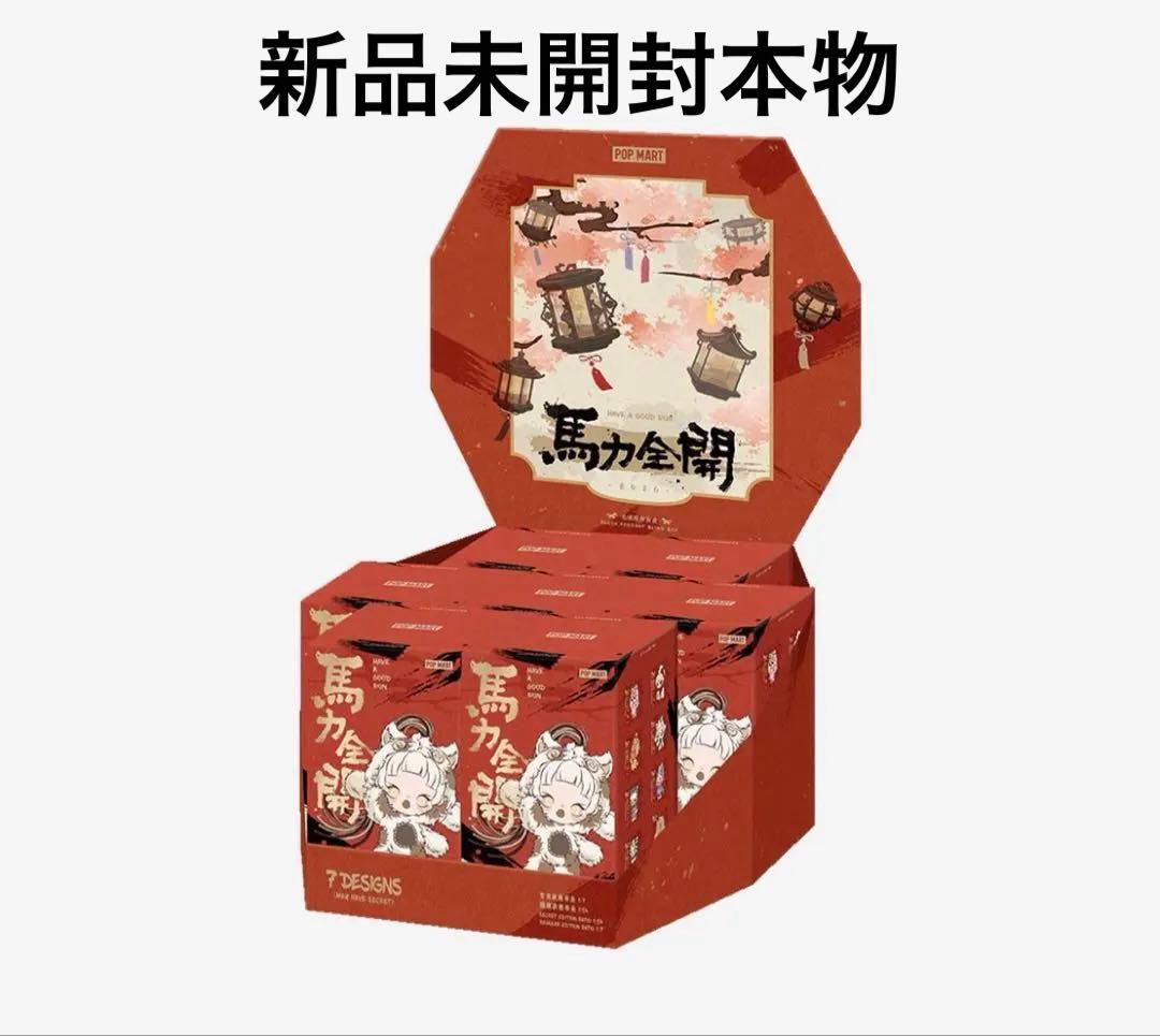 【新品.シュリンク付】 HAVE A GOOD RUN アソートボックス