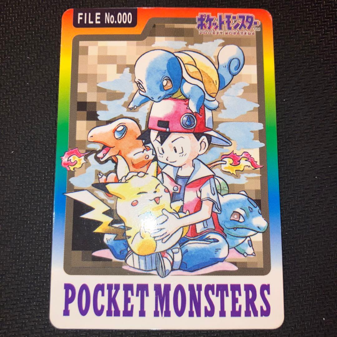 最安値 ポケモンカードダス スペシャルカードダス FILE No.000