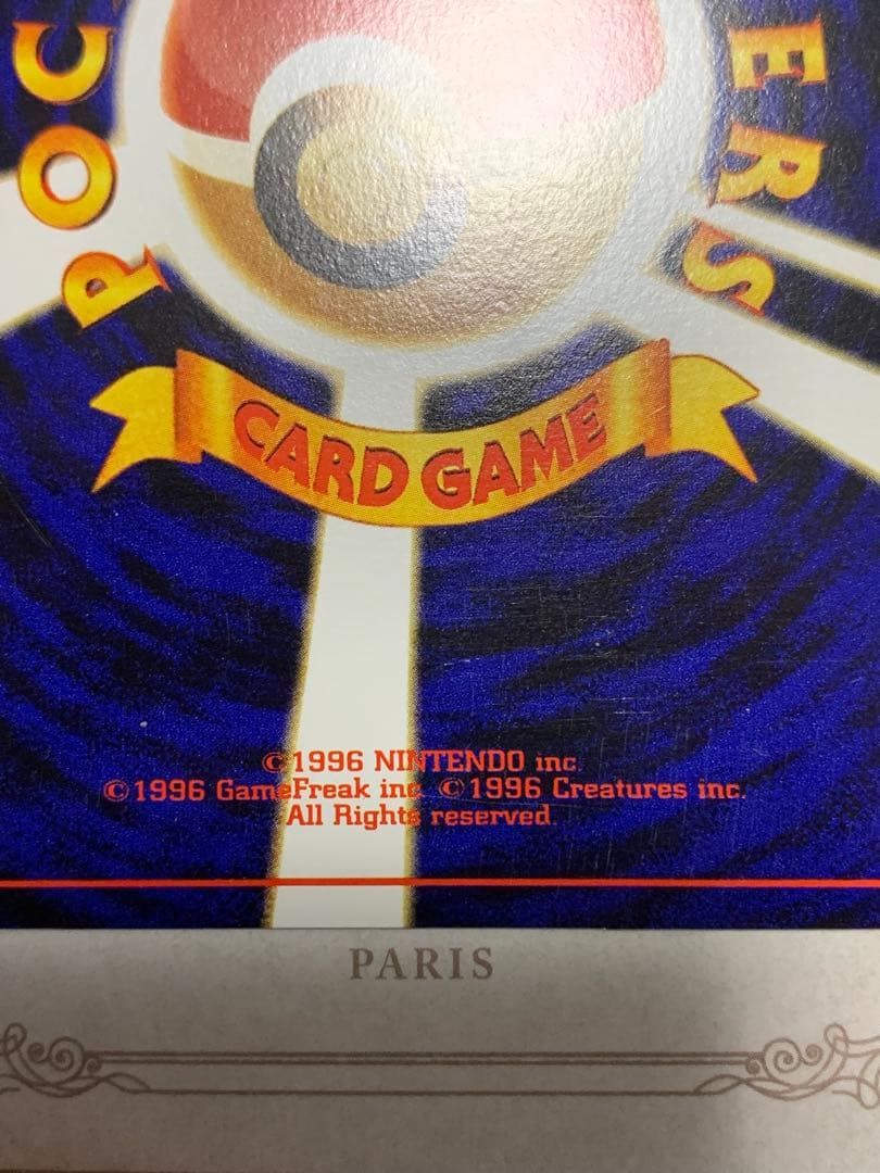 ナッシー[Exeggutor] 旧裏 ポケモンカード　ナッシー　No.103