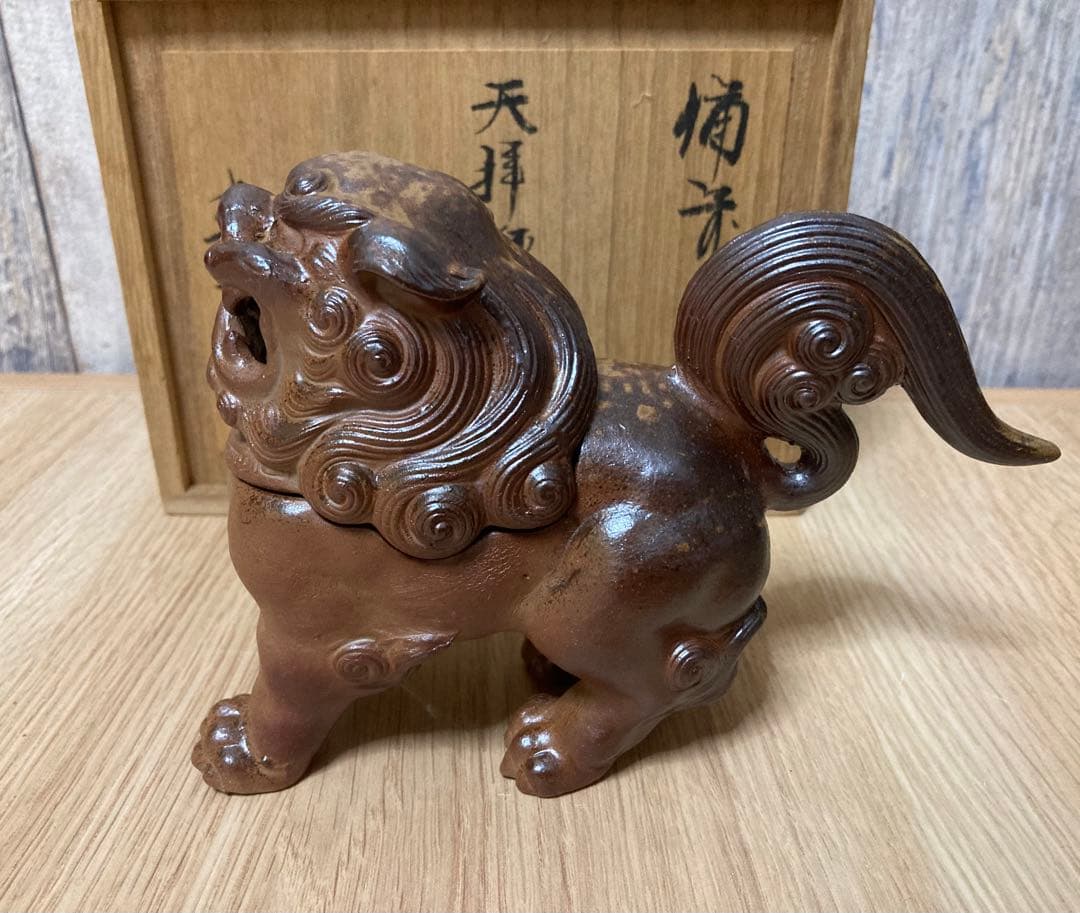 はやみ　備前焼　春湖苑　獅子香炉　縁起物　シーサー