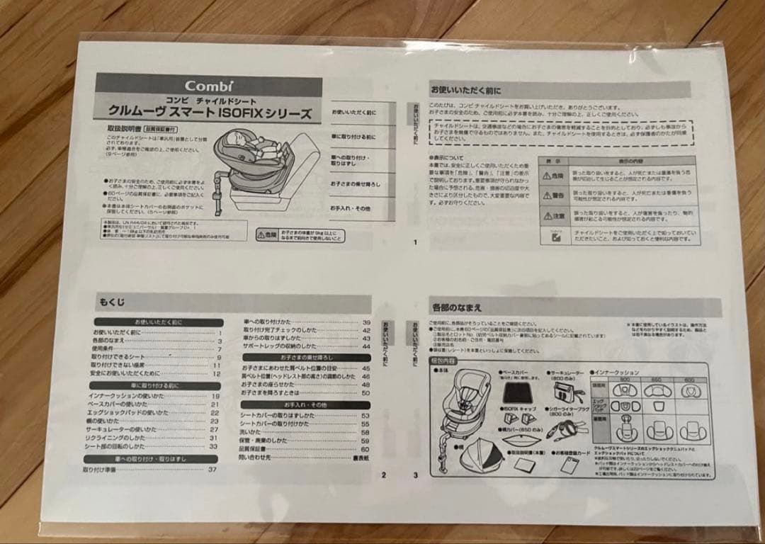 Combi 新生児対応 チャイルドシート ISOFIX クリーニング済み