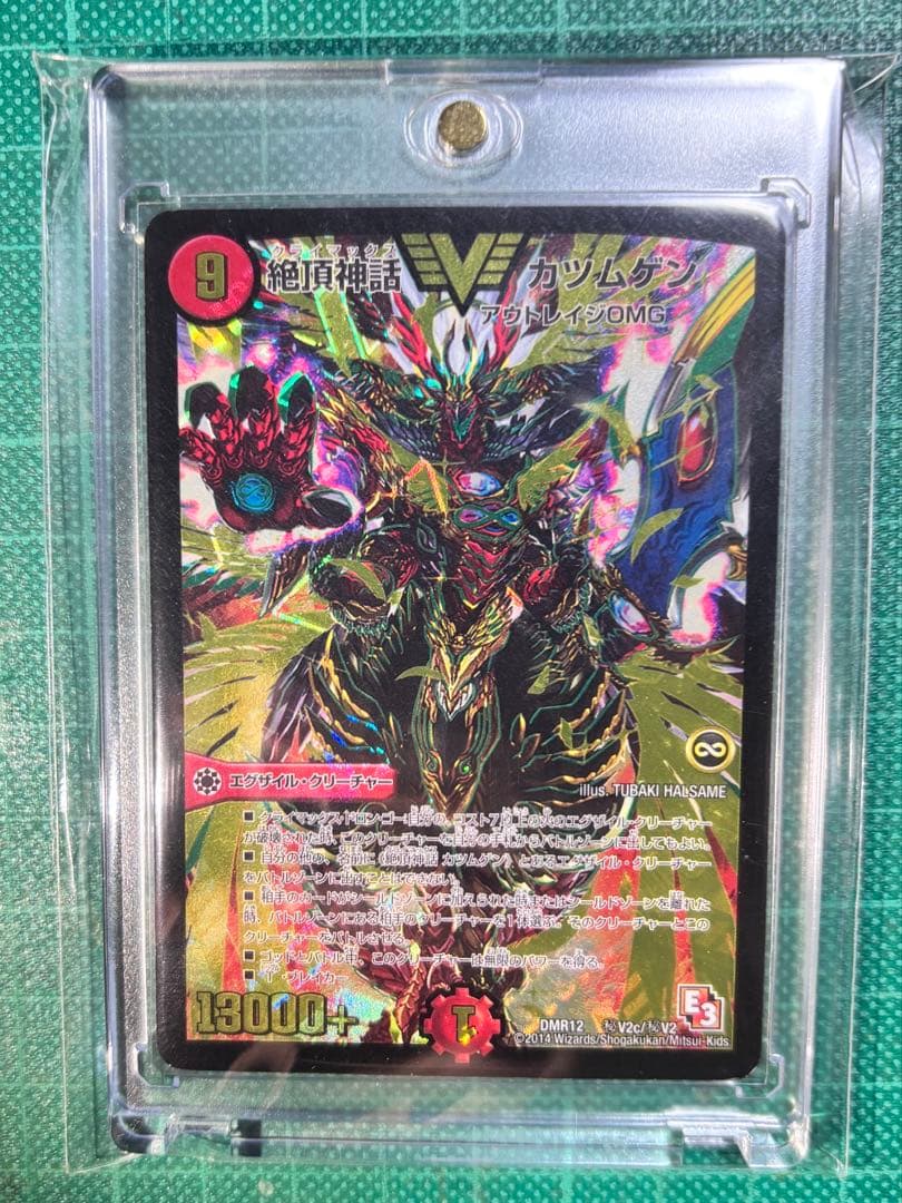 絶頂神話カツムゲン　cシク　金　希少　キズあり　値下げ可