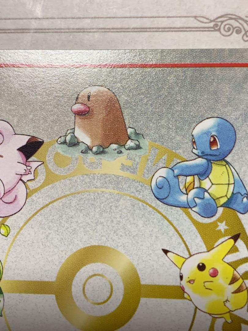 旧裏 オーヤマのピカチュウ ポケモンカード 当時物 希少