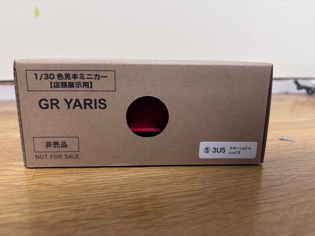 GR YARIS 1/30 カラーサンプル5点セット