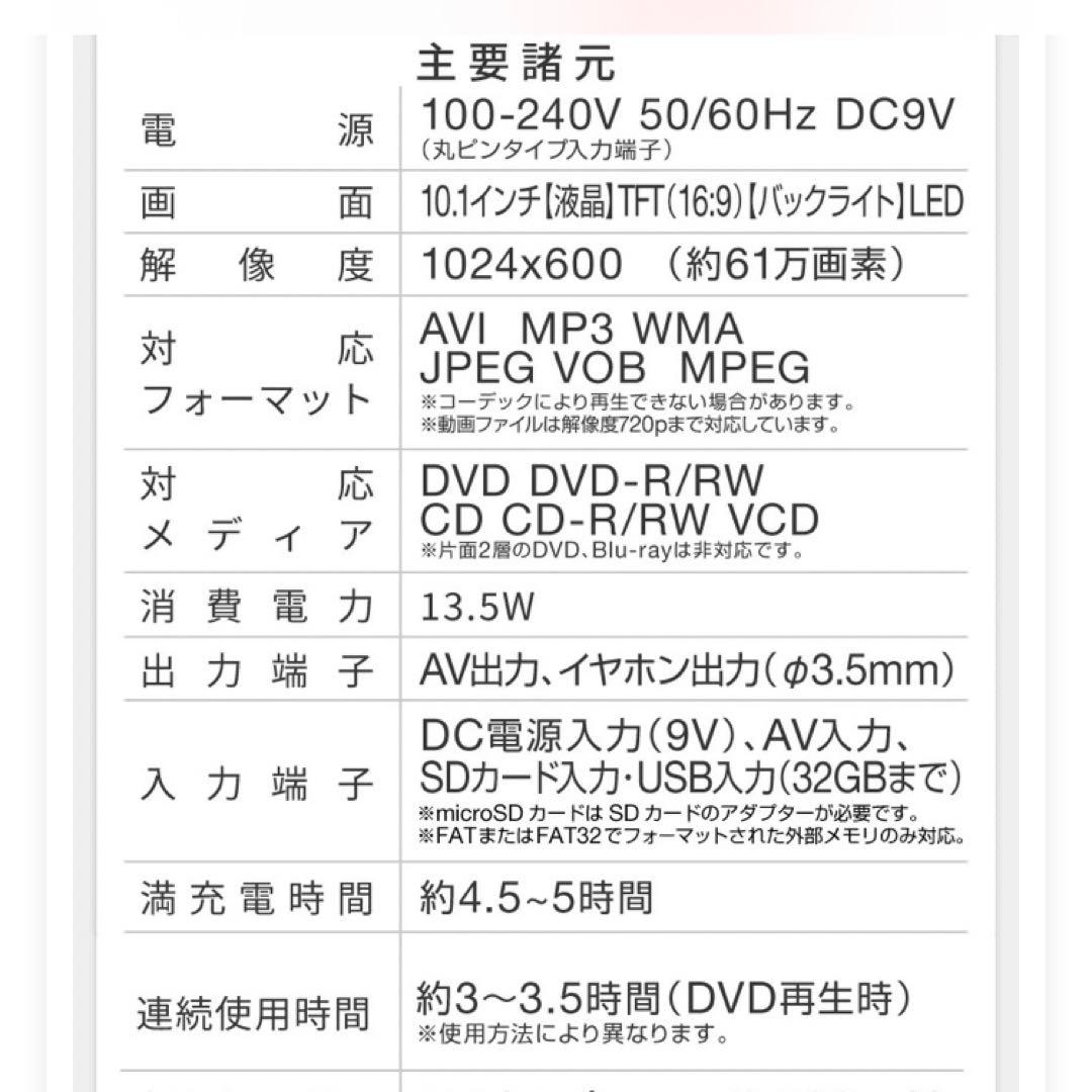 ポータブルDVDプレーヤー