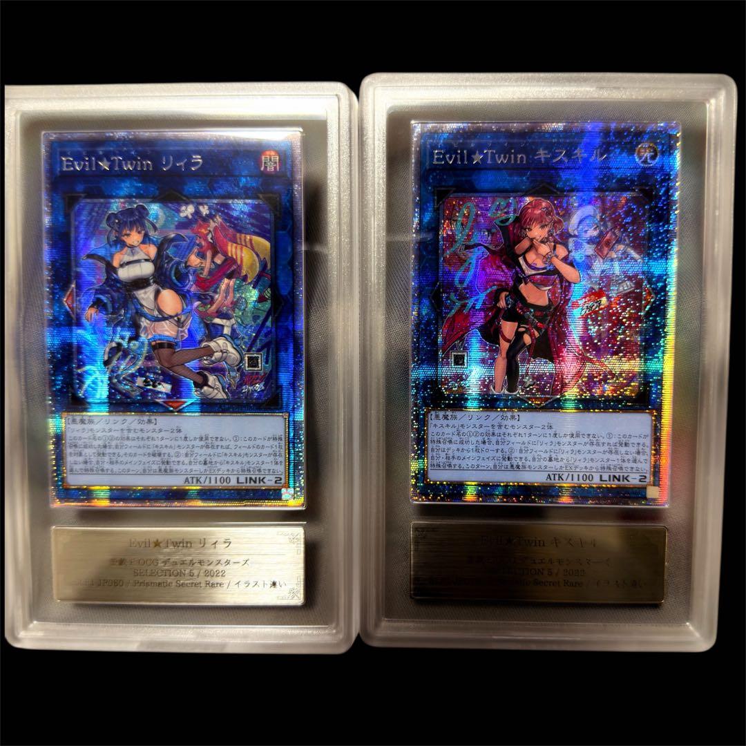 【ARS10】Evil Twin リィラ & キスキル アジア版 プリズマ 2枚