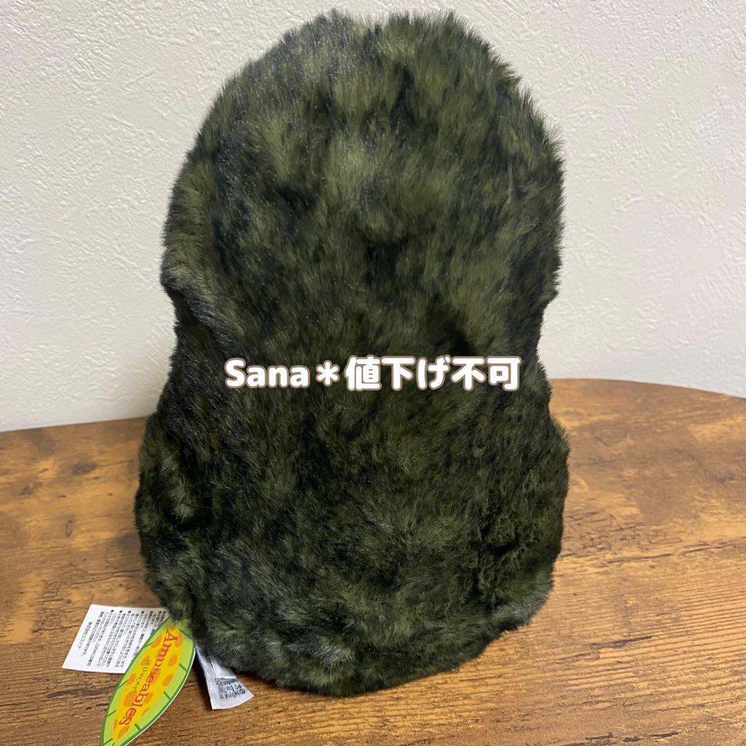 新品　Amuseable Avocado 30cm アミューザブル アボカド