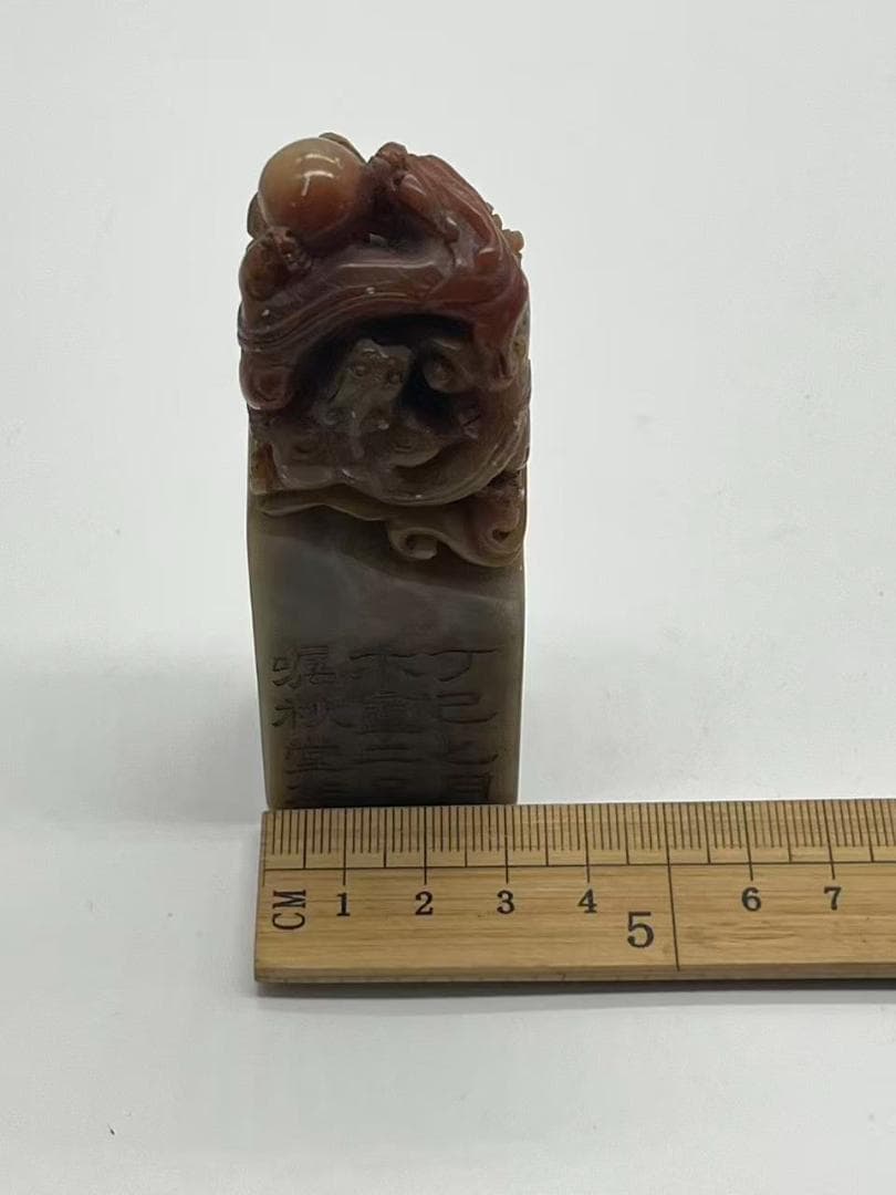 清時代 寿山石双螭龍鈕 印文【丁己七月木盧二兄囑秋堂作】(F-234)