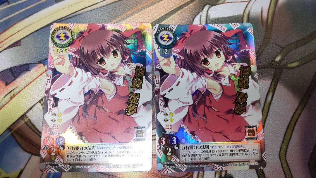 東方銀符律 バージョン10.0 博麗霊夢 XP 2枚セット