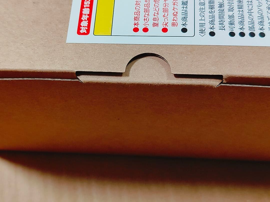 【新品未開封】デフォリアル ゴジラ(2016) 第2形態・第3形態 クリアVer