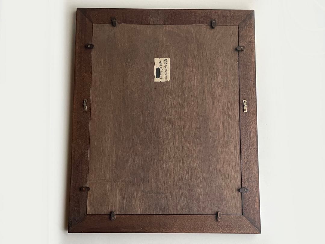 人間国宝　富本憲吉「つぼ」木版画　加藤版画研究所　額入