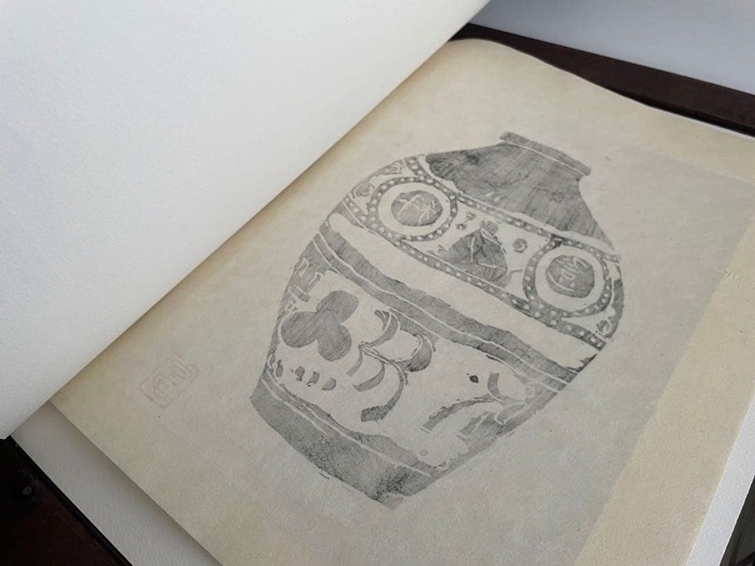 人間国宝　富本憲吉「つぼ」木版画　加藤版画研究所　額入