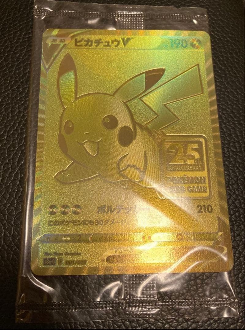 ゴールデンピカチュウ　25th ゴールデンボックス　ピカチュウV プロモ　未開封