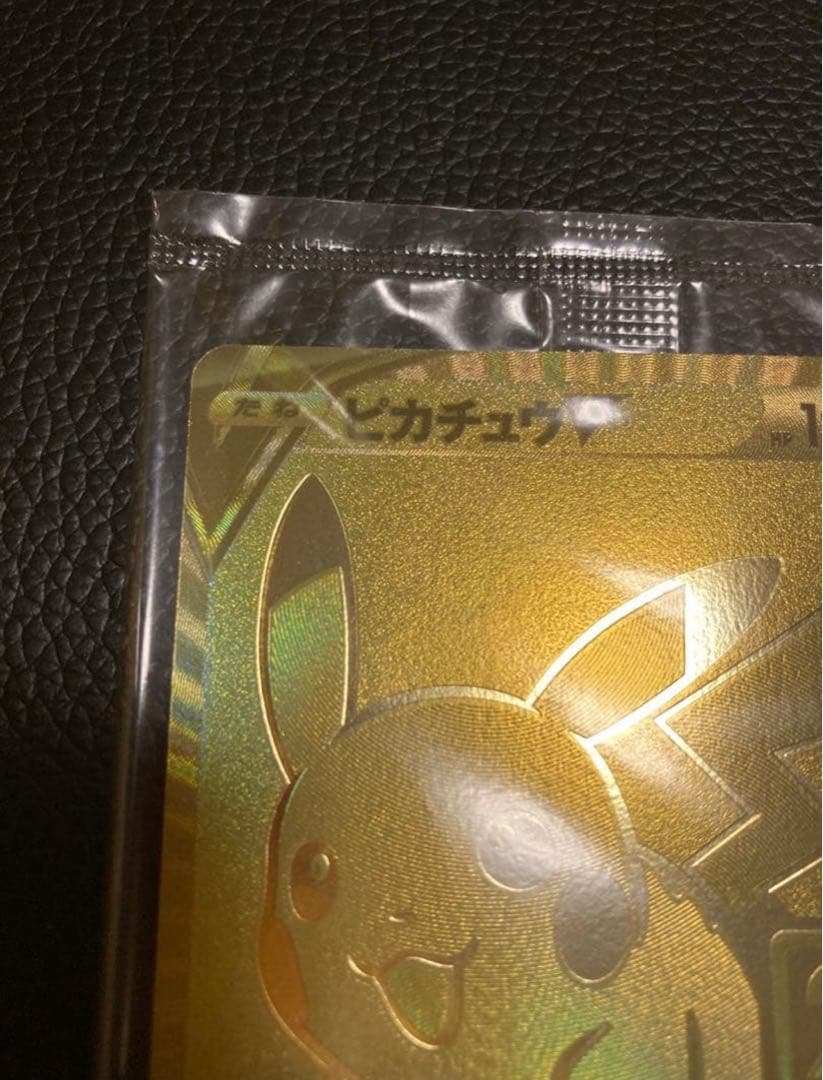 ゴールデンピカチュウ　25th ゴールデンボックス　ピカチュウV プロモ　未開封