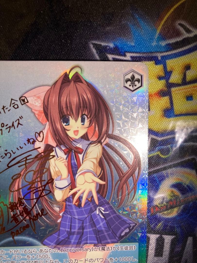 ヴァイス D.C. Perfect affection 音姫 SP サイン