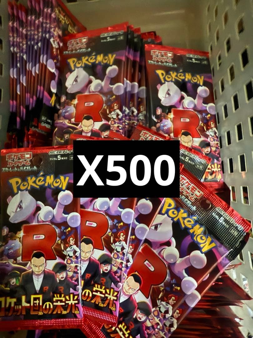 ポケモンカードゲーム ロケット団の栄光 未500パック