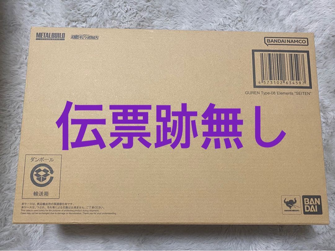 新品未開封L BUILD DRAGON SCALE 紅蓮聖天八極式