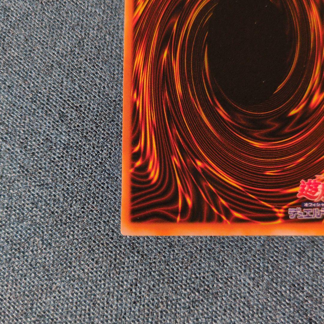 遊戯王　サイバーボンテーン 　ウルトラレア初期