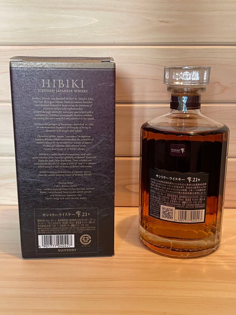 響21年 ウイスキー ボックス付き
