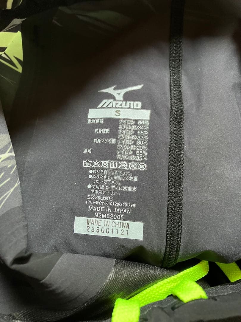 Mizuno 競泳水着 高速水着　メンズS