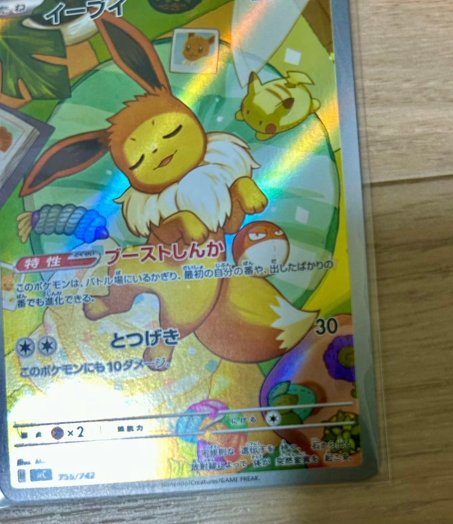 ポケモンカード イーブイ MC 755/742 スタートデッキ100