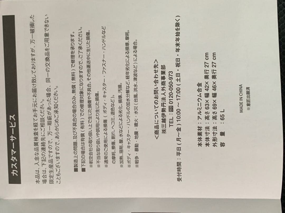 Mercedes アルミニウム キャリーケース シルバー