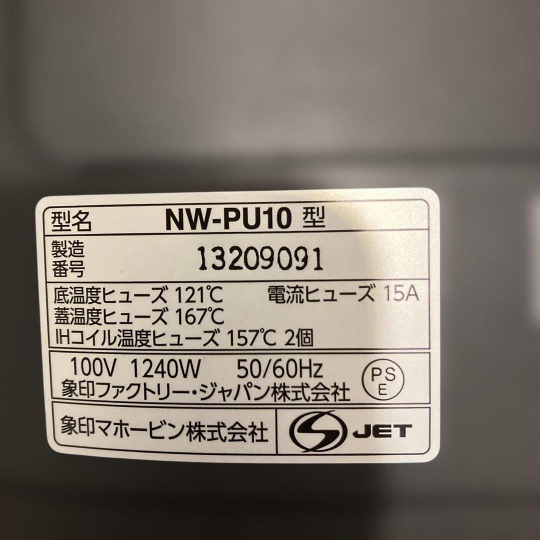 象印　炎舞炊き