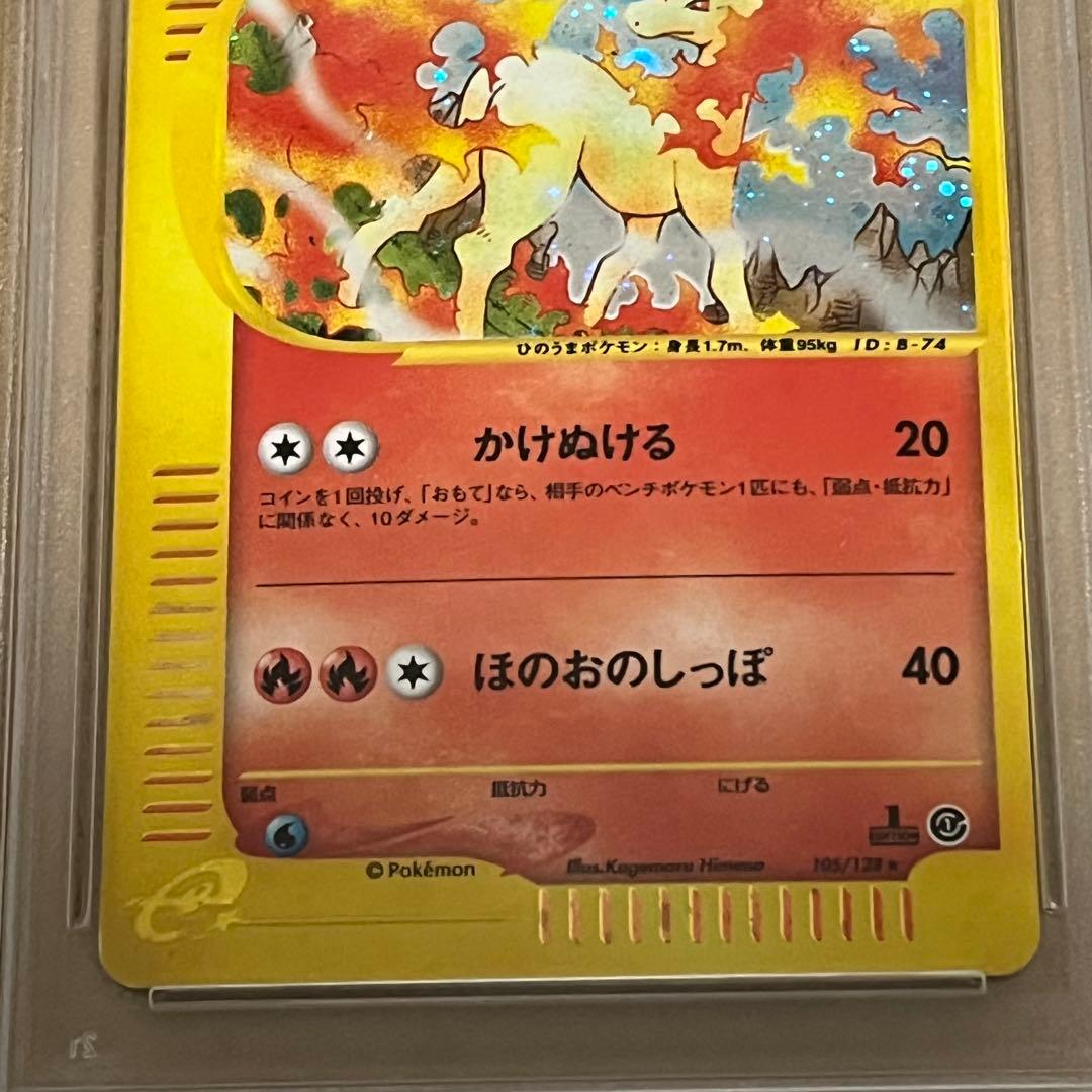 ギャロップ eカード PSA9