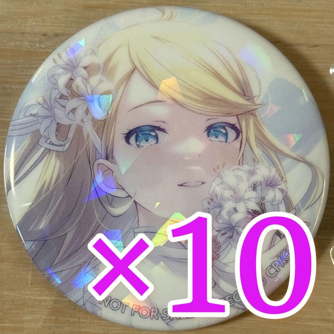 鏡音リン 【特典】 プロセカ グリッター缶バッジコレクション 8A 10点