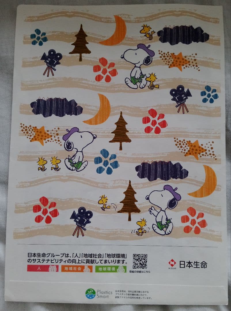 スヌーピー SNOOPY エコ クリアファイル 非売品 希少品 レア 日本生命