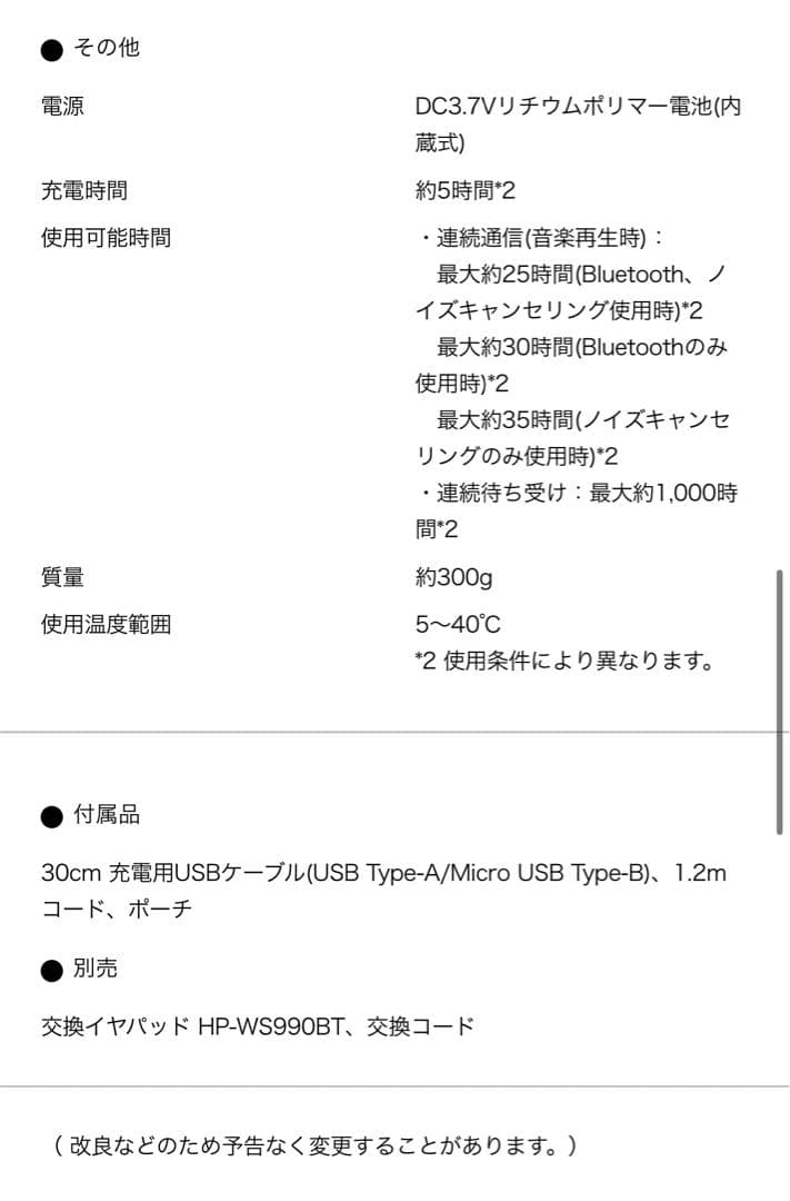 audio technica ワイヤレスヘッドホン/ ATH-WS990BT