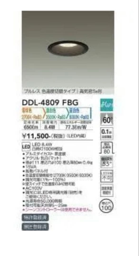 【ゴルゴさま専用】4809fwg 11個セット