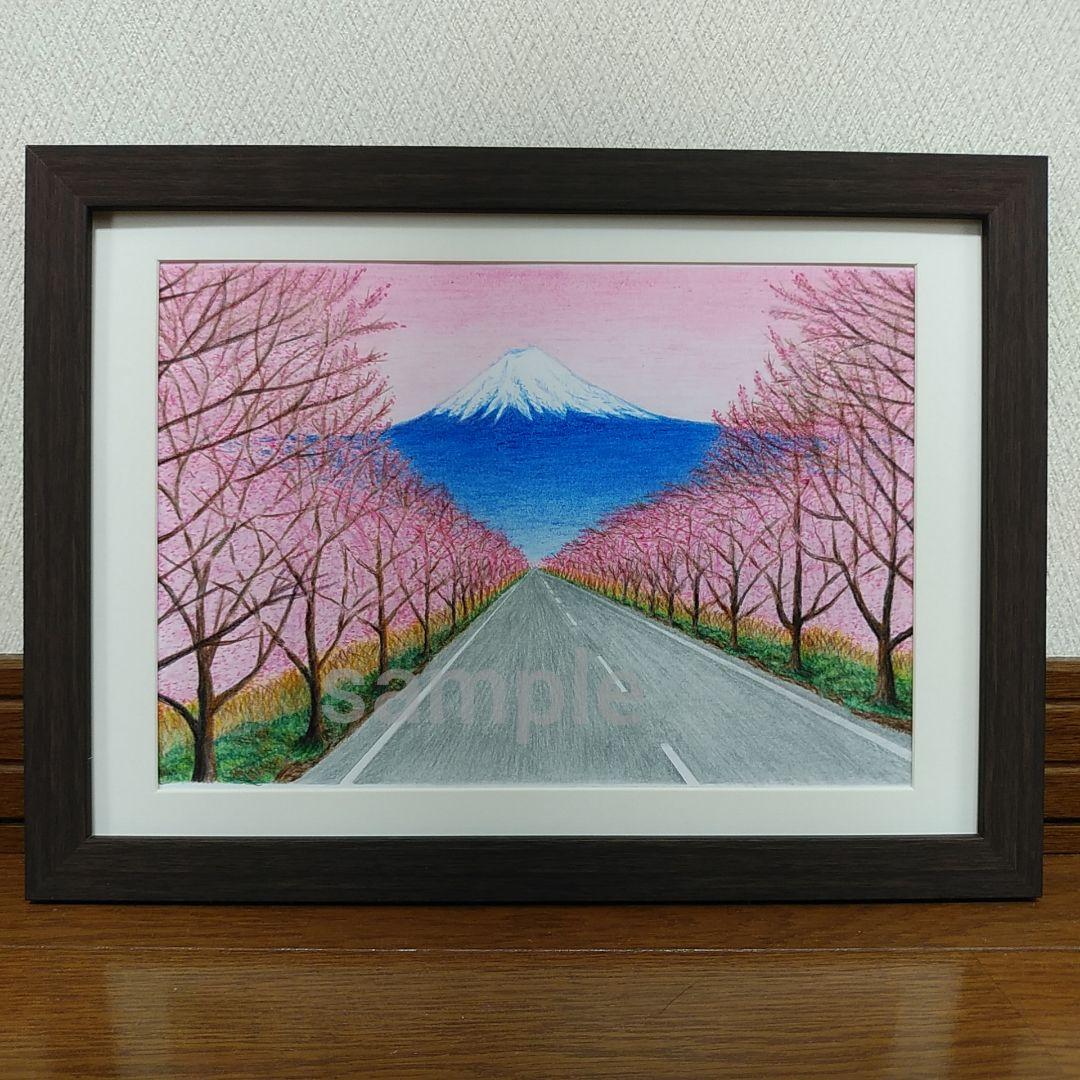 絵画色鉛筆風景画『富士と桜並木』原画