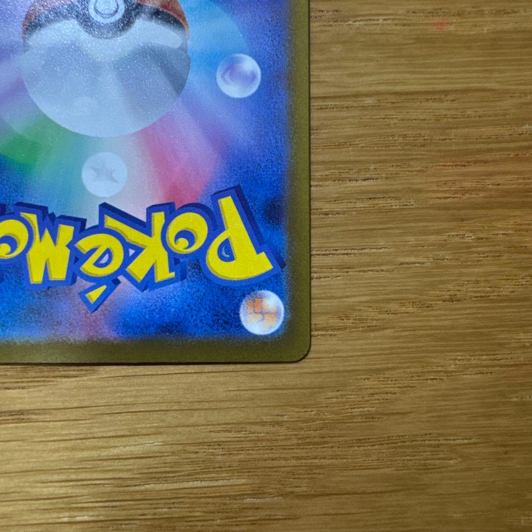 美品 メガゲンガーEX SAR HP350 即日発送