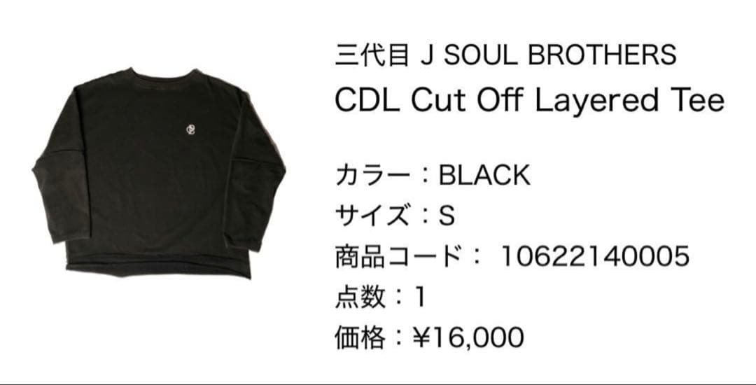 ~新品~ 三代目J SOUL BROTHERS 登坂広臣