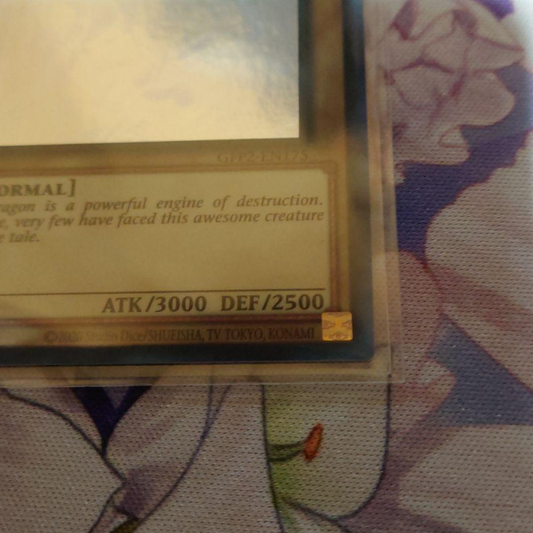 遊戯王 青眼の白龍 ブルーアイズホワイトドラゴン ゴーストレア 2枚セット