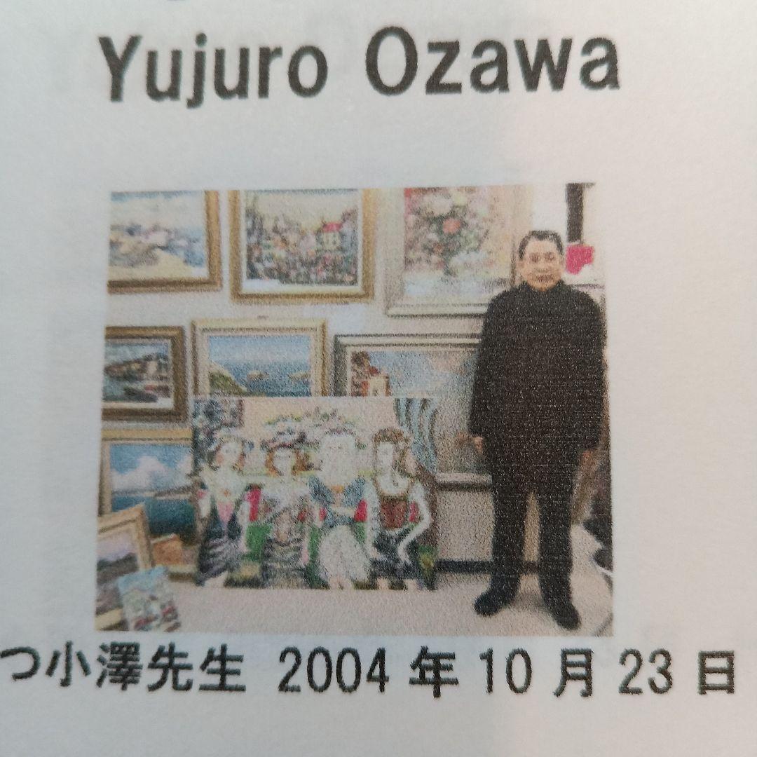 小澤勇寿郎　テアトル広場　美品の油絵です