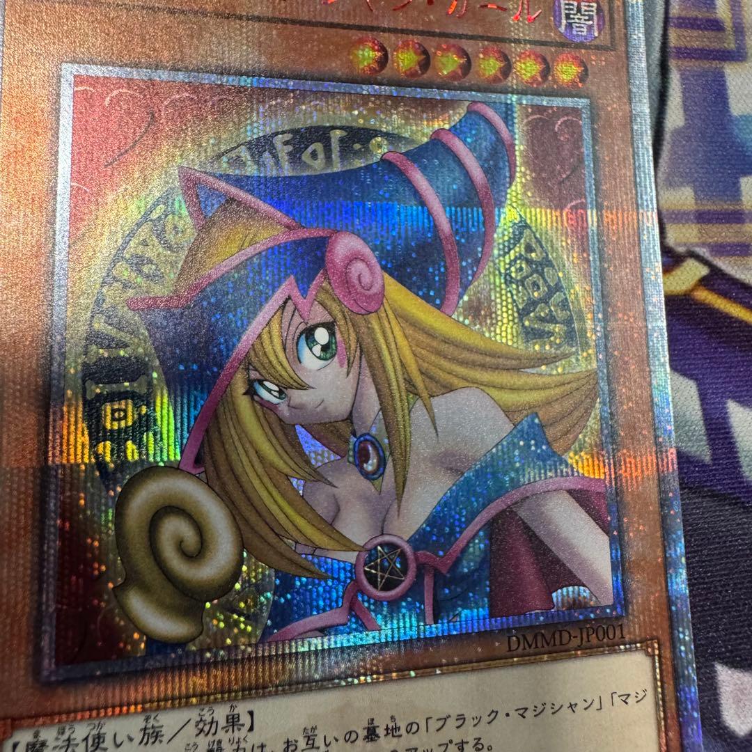 遊戯王　ブラックマジシャンガール 20th シークレット