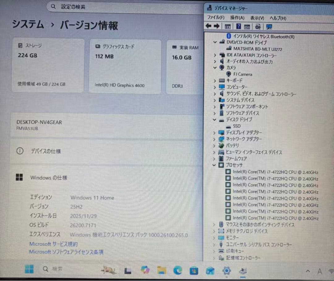 富士通AH53/U/i7/SSD256GB/16G/Blu-ray/Office