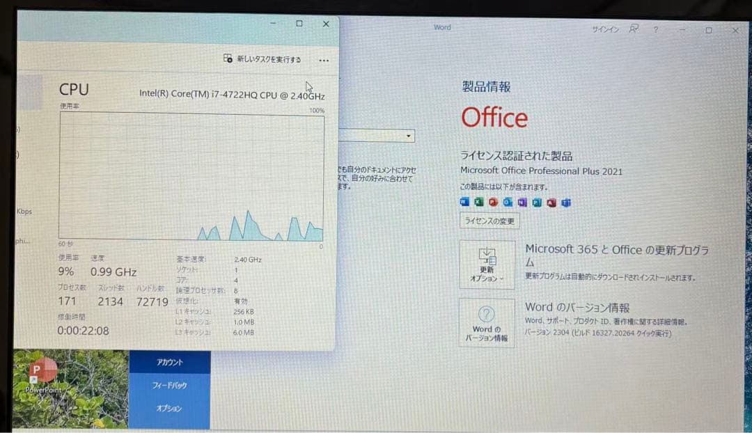 富士通AH53/U/i7/SSD256GB/16G/Blu-ray/Office