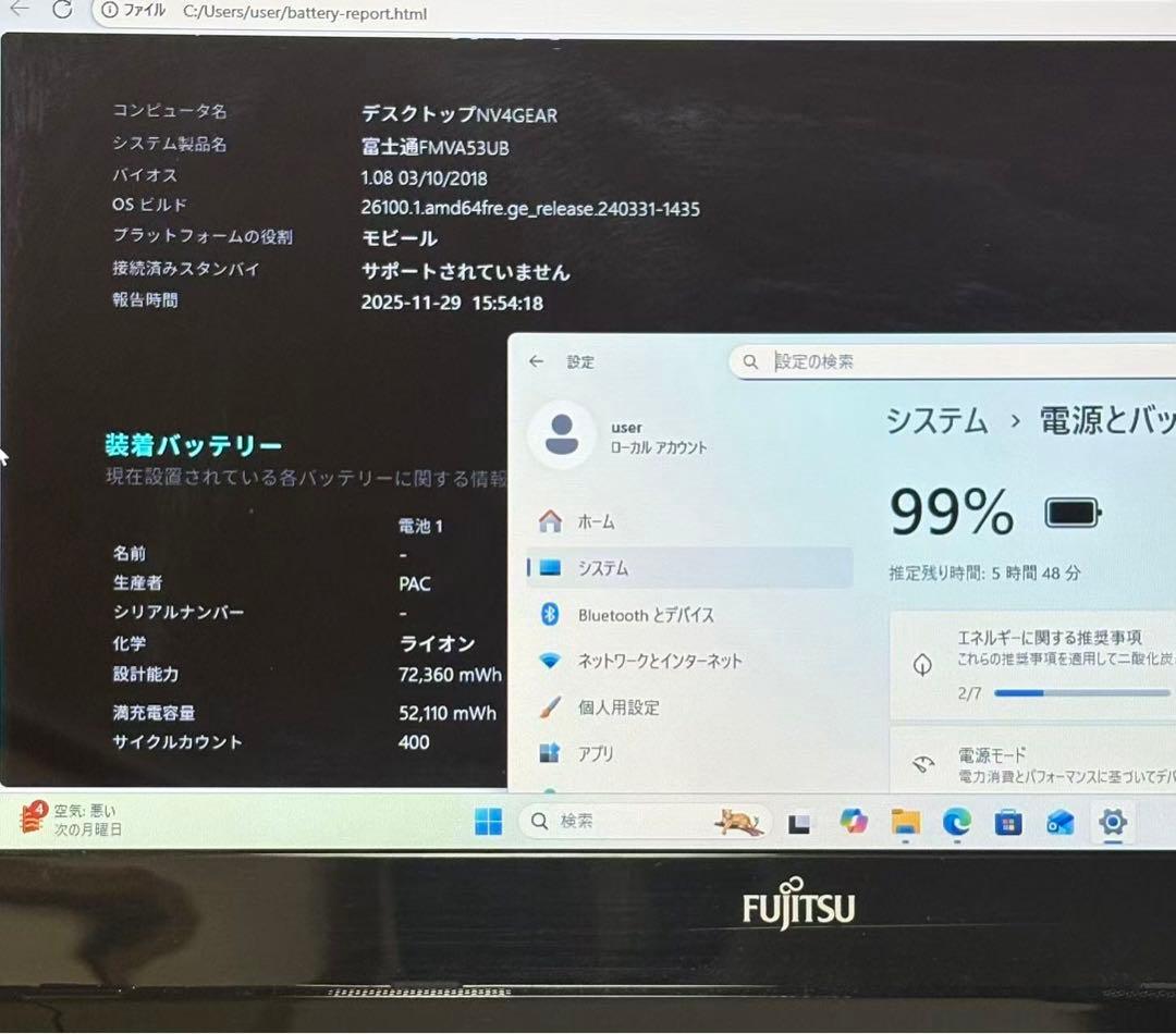 富士通AH53/U/i7/SSD256GB/16G/Blu-ray/Office